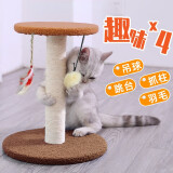 茨格曼猫抓板猫爬架一体耐磨不掉屑剑麻立式小猫玩具逗猫棒自嗨解闷麻绳