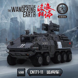 凯迪威流浪地球运兵车箱式运兵车摆件玩具礼物模型车合金车非积木 629001运兵车 凯迪威