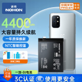 诺希 适用于一加8T手机电池 加强版 内置电池更换大容量 通用一加8T/9R/BLP801