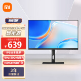 小米Redmi 23.8英寸显示器Pro IPS技术 100%sRGB 300nit 低蓝光智能调光 旋转升降支架 电脑办公显示器