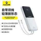 倍思（BASEUS）【国家3C安全认证】充电宝自带线快充10000毫安22.5W上飞机适用于苹果华为小米手机蓝户外储能电源