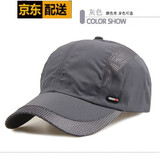 春夏季帽子男女户外休闲速干帽男士棒球帽夏天网眼透气鸭舌帽中年 小标灰色 可调节（56-60cm）