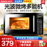 格兰仕（Galanz）微波炉烤箱一体机 光波炉 家用平板式 智能预约 电脑操控 解冻 加热 微煮炖烤20L容量升级款 G70F20CN1L-DG