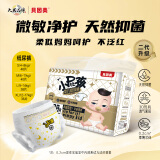 贝因美（Beingmate）小屁孩婴儿纸尿裤拉拉裤尿不湿成长裤学步裤 新老包装随机发货 【15kg以上】学步裤XXL码/28片