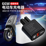 美亚智行电动车手机充电器QC3.0超级快充66W电瓶车闪充快充转接头单USB