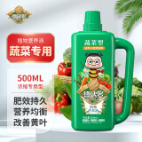 德沃多肥料 蔬菜营养液500mL 蔬菜植物营养液果蔬瓜果盆栽阳台种菜有机肥家用花肥料有机肥通用型