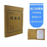 天顺牛皮纸档案盒 A4纸质文件盒档案盒 收纳盒 档案盒 无酸纸 进口加厚款2CM档案盒（10个装）
