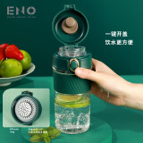 eno耐高温玻璃杯女士茶水分离杯子可爱咖啡简约便携可爱家用泡茶杯 墨绿 420ml 420ml