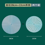 风和大海硅胶防沾蒸垫食品级蒸笼布不粘蒸垫子非一次性垫布屉布耐高温蒸包 28+22cm两只装