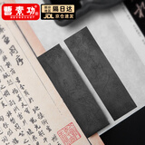 曹素功上海曹素功墨条墨块鉴鹤寿62g油烟墨101 松烟墨选烟墨 书画墨锭文房四宝【未描金】