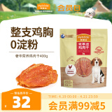 麦富迪 宠物狗狗零食 成犬幼犬训狗奖励鸡肉干400g