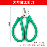 科优特短嘴剪刀强力剪金子专用剪钳金银铜线手工金工剪工业打金首饰工具 【金工大号】剪刀