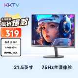 KKTV 21.5英寸 电脑显示器 75HZ HDMI接口 可壁挂 快拆支架 办公液晶显示屏 K22Y