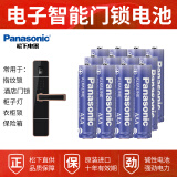 Panasonic 松下电池电子锁智能门锁指纹锁5号7号碱性电池五号七号玩具遥控器鼠标干电池原装进口 7号进口碱性电池12节