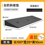 【现货速发】马路牙子斜坡垫台阶汽车用门槛斜坡板坡度垫路沿坡耐压橡塑橡胶上坡汽车爬坡垫电动车轮椅 [加厚款]全黑橡塑100*25*10