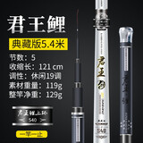 君东 鱼竿君王鲤鱼竿超轻超硬19调台钓竿日本碳素28调钓鱼竿手竿37调