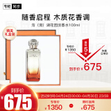 爱马仕（HERMES）泻湖花园淡香水100ml「木质花香」礼盒装 生日礼物 送女友