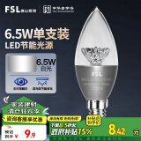 FSL佛山照明尖泡led灯泡烛形尖泡水晶灯泡小螺口E14银色6.5W白光