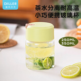 迪乐贝尔迷你玻璃杯女小巧便携高颜值耐高温小容量水杯带茶隔学生口袋杯子 575-绿色-250ml