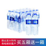 可口可乐（Coca-Cola）冰露矿物质水包装饮用水  活动用水 550ml*24瓶塑包装  送货上门