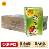 维他柠檬茶饮料经典港式奶茶 香港进口Vita维他多口味饮品整箱盒装 维他苹果绿茶250ml*24盒