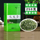 茗中翠贵州茶叶绿茶毛尖茶凤冈锌硒茶2024新茶遵义茶叶高山云雾绿茶罐装 250克