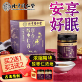 北京同仁堂怡福寿百合酸枣仁膏茯苓膏方搭复方炒酸枣仁膏滋安睡助前神难眠失眠丸茶包用300g 