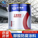 香榭丽安全型醇酸防锈漆大红 2kg彩钢瓦金属漆防腐漆门窗设备钢结构桥梁油漆