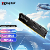 金士顿（Kingston）FURY 16GB DDR5 6000 台式机内存条 Beast 野兽 支持XMP&EXPO C36