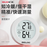 德力西（DELIXI）电子温度计车载家用室内婴儿房数显高精度温湿度计壁挂式小巧 