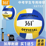 361°5号排球学生专用中考初中生成人儿童训练比赛排球充气软式沙滩球 5号 黄白蓝-标准用球