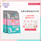 惑丽客惑丽客（Holika Holika）去黑头鼻贴祛粉刺细致毛孔祛黑头导出送男女朋友适用情人节纪念日 普通版7g*3片