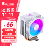 乔思伯（JONSBO）CR-1400E彩色版白色款 CPU风冷散热器(4热管/七彩光效/PWM风扇/127mm/多平台/附硅脂)