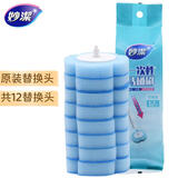 妙洁（MIAOJIE）一次性马桶刷子套装即抛替换头清洁剂无死角刷厕所卫生间浴室用品 单独替换头12枚