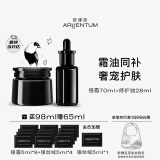 欧臻廷（ARgENTUM）双子星礼盒（修护银霜70ML+银油28ML）保湿护肤品生日礼物送女友