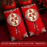 佳茉   乔迁之喜红包袋2025蛇年创意回礼新款金葱创意利是封乔迁新居入宅搬家用品大全  吾家有喜乔迁 2个装