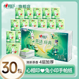 心相印手帕纸茶语清香印花小包面巾纸便携装纸巾4层加厚餐巾纸 30包