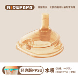 奶爸爸（Nicepapa）翻盖240ML专用婴儿宝宝奶嘴 吸管 宽口径硅胶仿母乳触感断奶奶嘴 [不带吸管]一字孔水嘴 (12个月+)