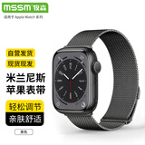 MSSM适用苹果手表表带apple iwatch米兰尼斯表带Ultra/S10/9/8/7/SE金属双节腕带-黑色44/45/46/49mm