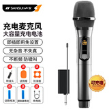 山水（SANSUI）可充电无线万能麦克风舞台专业家用ktv全民k歌唱歌演讲会议户外音响音箱电视车载通用U7黑色