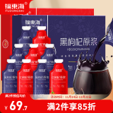 福东海 红黑枸杞原浆组合600ml【100%纯原浆】红枸杞子青海黑枸杞鲜原液