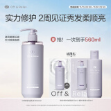 Off&Relax【重磅新品】修护洗发水460ml OR修护滋养修护保湿改善毛躁