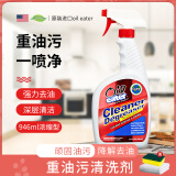 喜运亨oil eater系列厨房油污清洁剂油烟净去重油污油烟机清洁剂946ml 重油污清洁剂*1瓶
