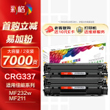 彩格crg337硒鼓适用佳能mf243d硒鼓MF215 MF236n MF232w 212W lbp151dw打印机墨盒佳能mf211硒鼓双支装