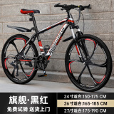 金武端自行车成人山地车公路赛车单车骑行变速超轻越野中学生初中青少年 旗舰版-六刀轮-黑红色 26寸21速