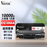 V4INK CC388A硒鼓(鼓粉一体)黑色单支(适用惠普m1136硒鼓88a硒鼓hp m126a m1213nf p1108)打印页数:10000