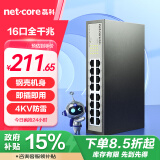 磊科（netcore）S16G 16口千兆交换机 企业网线分流器 家用工程高清监控网络分线器桌面式 兼容百兆 高速传输