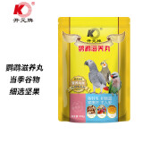 开元(KO) 鹦鹉滋养丸 500g/袋 鹦鹉饲料中小型鹦鹉专用鸟粮