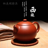 帕美顿紫砂壶西施茶壶手工茶壶紫砂杯单壶家用泡茶壶套装 棕色西施壶((150mI)+四杯) 150ml