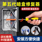 LXEE暗盒修复器86型插座开关盒修复工具墙壁底盒撑杆修补神器118固定 菱形金属款10只装